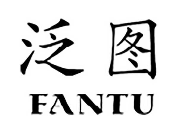 泛图
