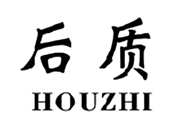 后质