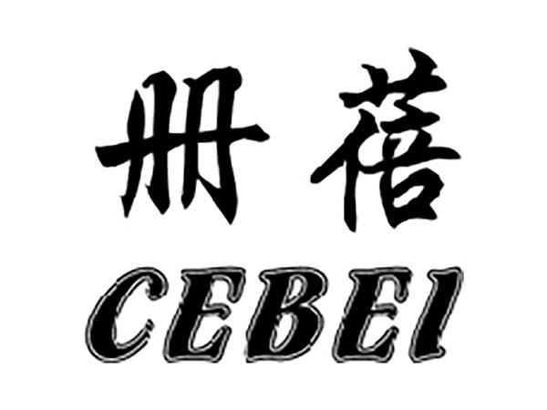 册蓓