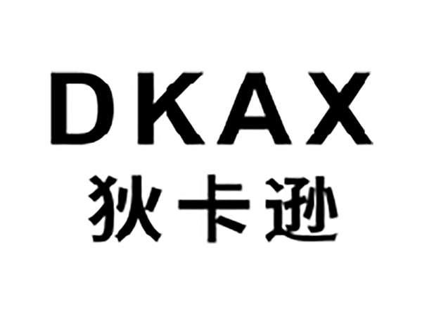 狄卡逊DKAX