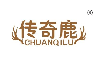 传奇鹿