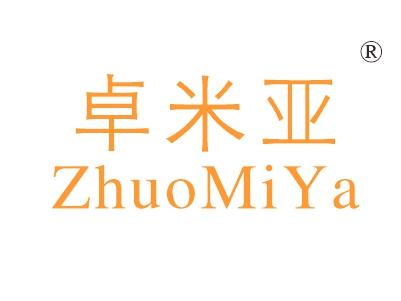 卓米亚