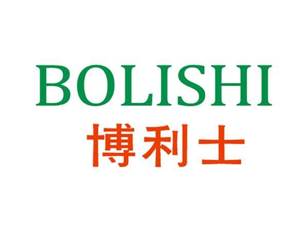 博利士
