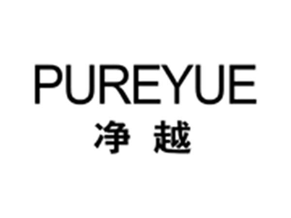 净越