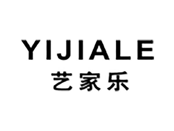 艺家乐