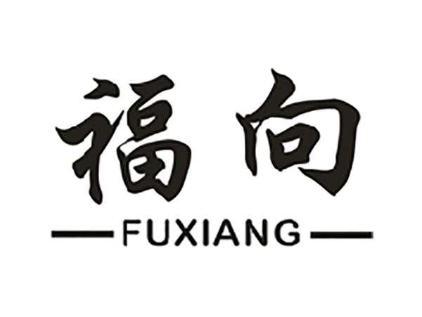 福向