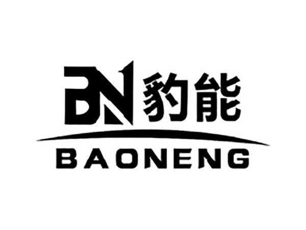 豹能