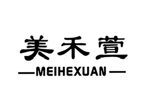 美禾萱