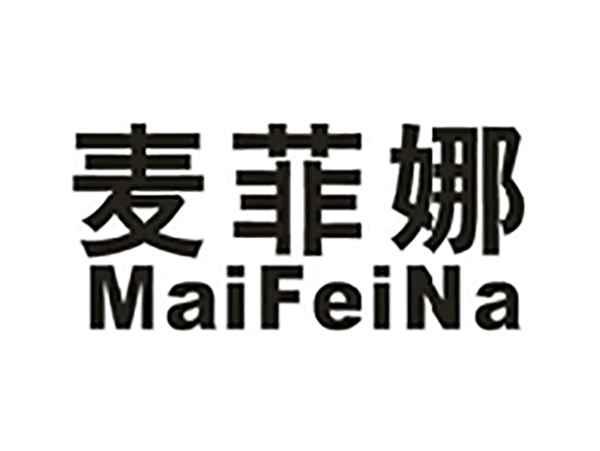 麦菲娜