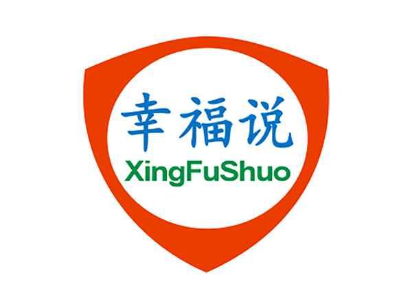 幸福说