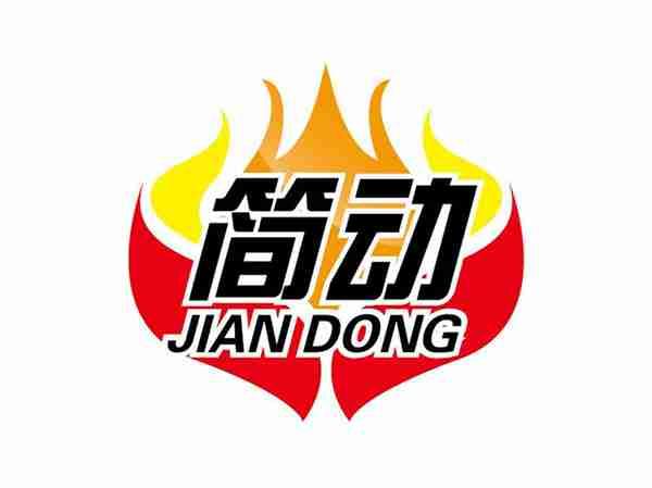 简动