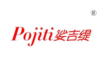 娑吉缇,POJITI