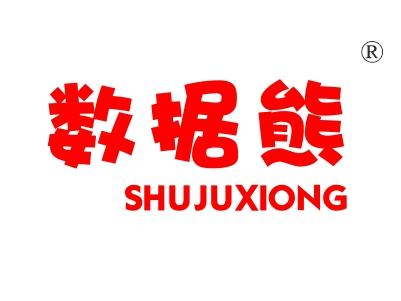 数据熊