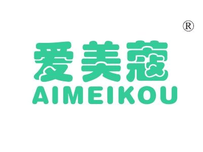爱美蔻