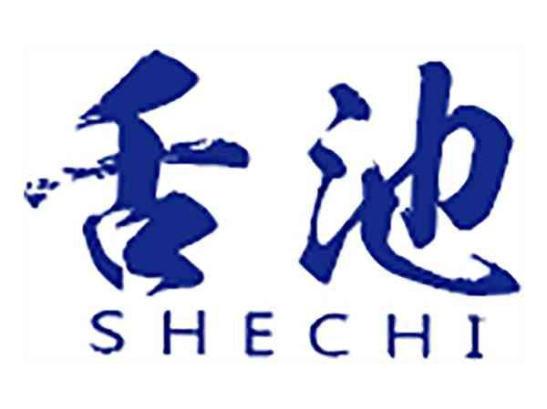 舌池