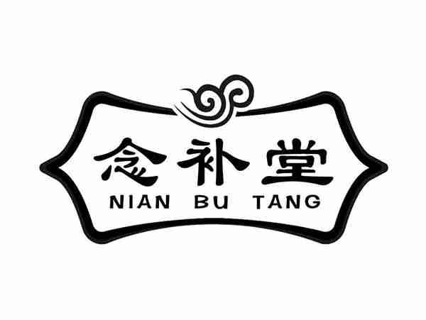 念补堂;NIANBUTANG