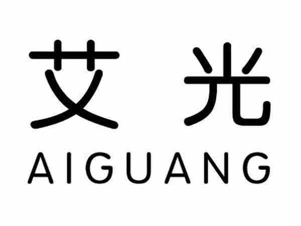 艾光;AIGUANG