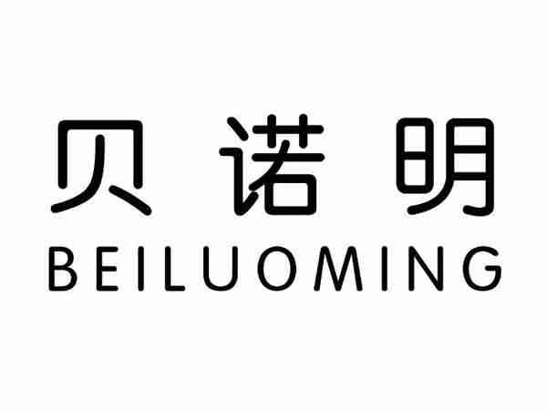 贝诺明BEILUOMING;BEINUOMING