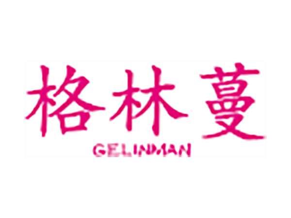 格林蔓