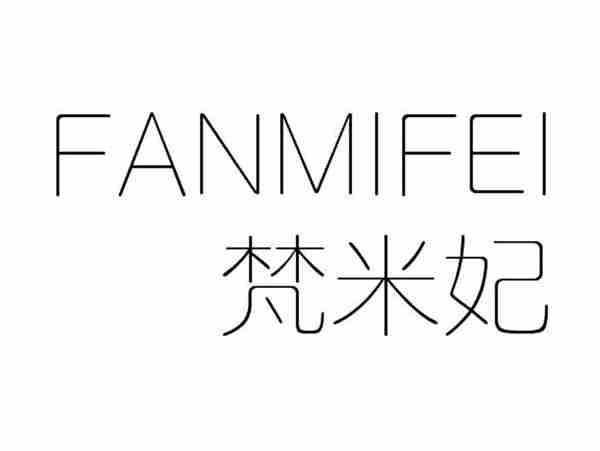 梵米妃;FANMIFEI