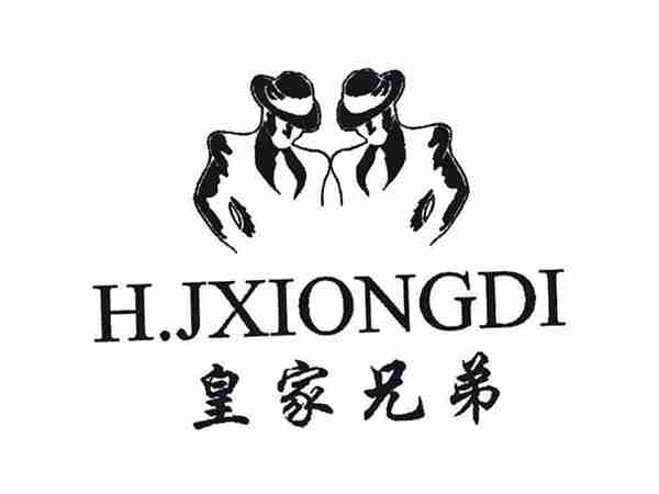 皇家兄弟