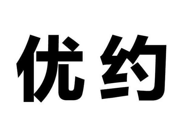 优约