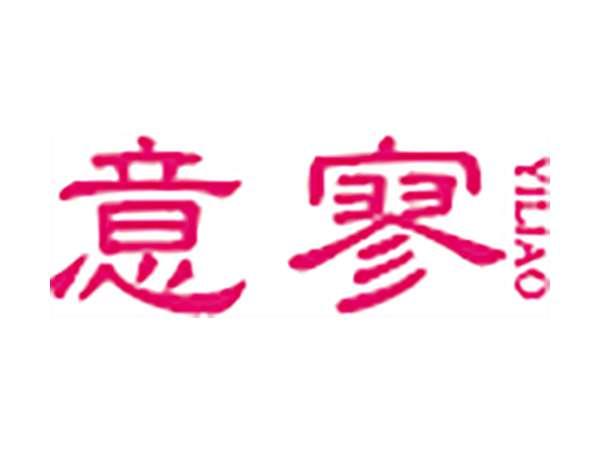 意寥