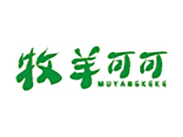 牧羊可可