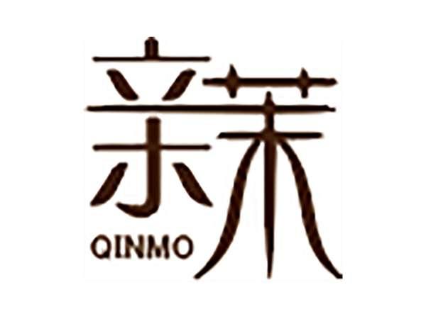 亲茉