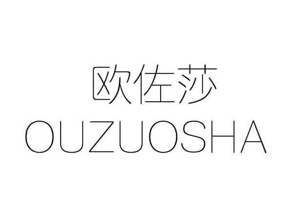 欧佐莎;OUZUOSHA