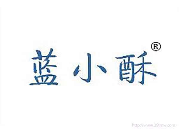 蓝小酥