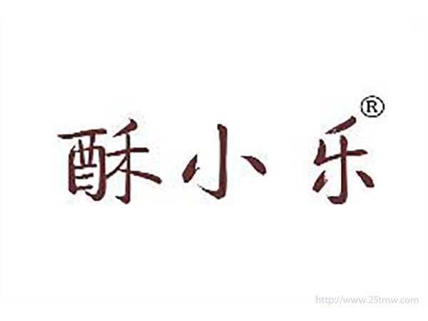 酥小乐