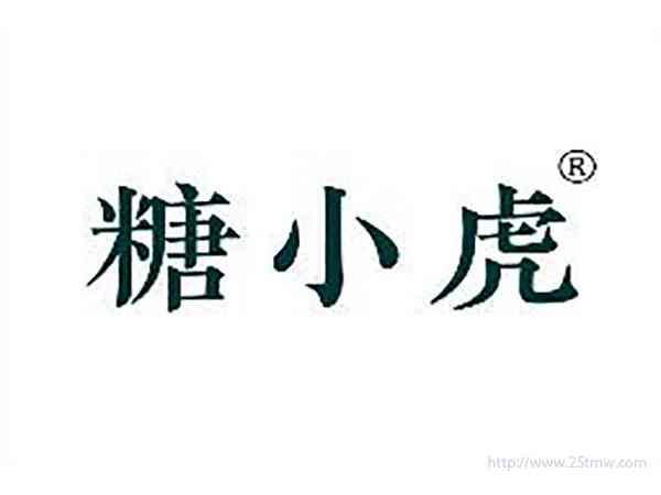 糖小虎