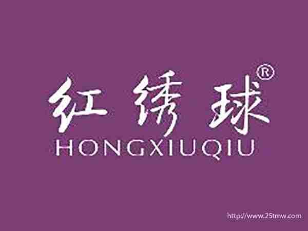 红绣球