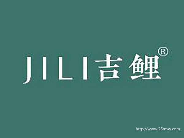 吉鲤
