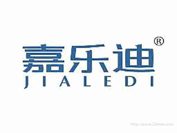 嘉乐迪