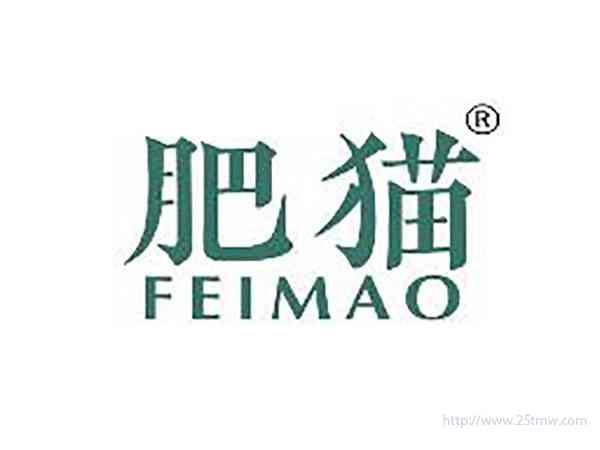 肥猫