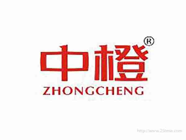 中橙