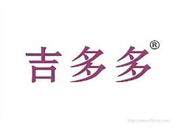 吉多多