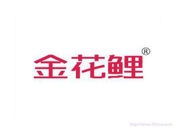金花鲤