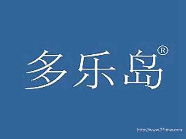 多乐岛