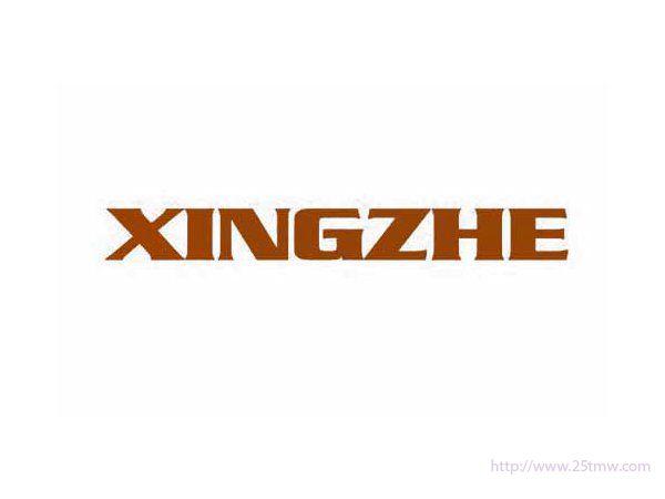 XINGZHE