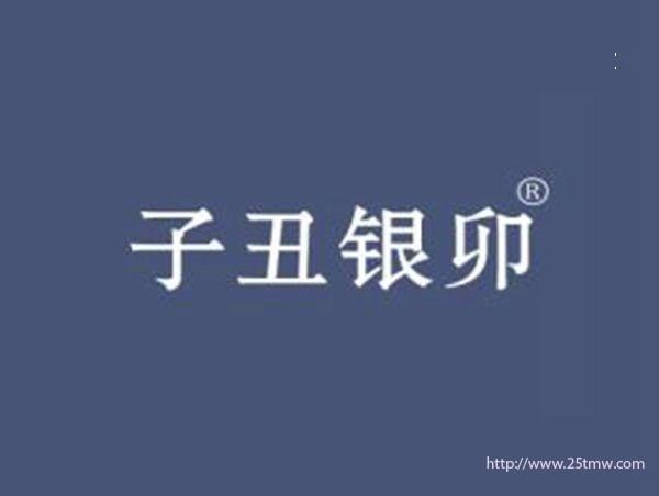 童之悦
