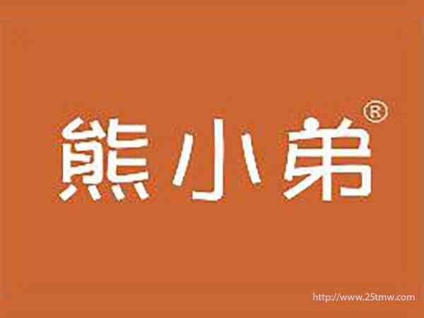 熊小弟