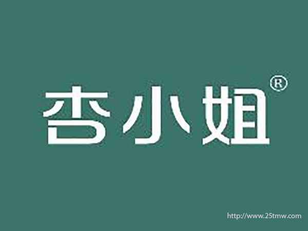杏小姐