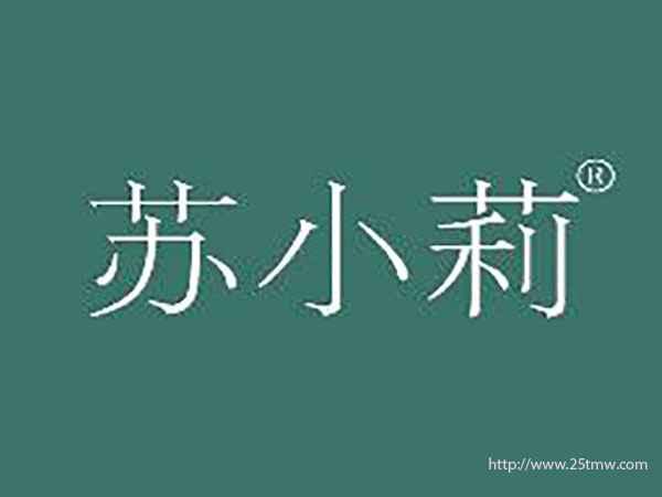 苏小莉