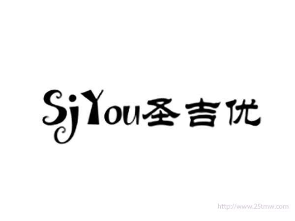 SIYOU圣吉优