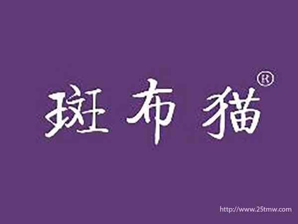 斑布猫