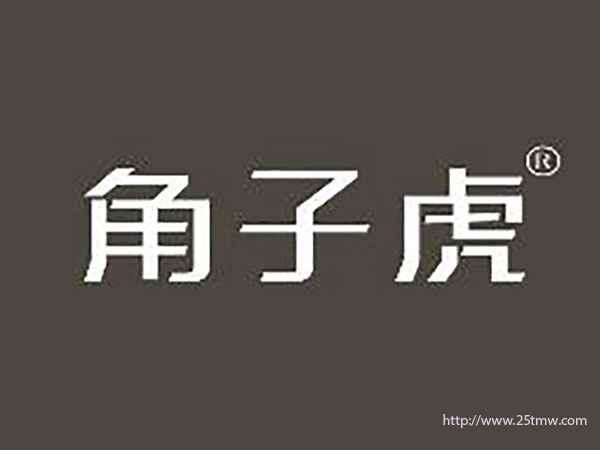 角子虎
