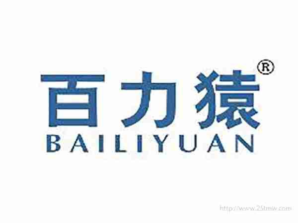 百力猿